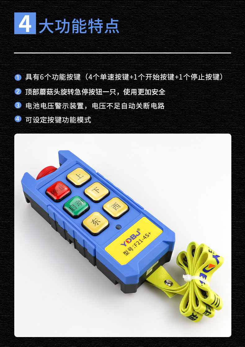功能特點
